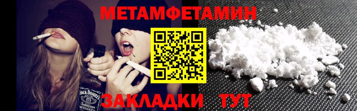 АМФЕТАМИН 97%  Вход с VPN  Городец 