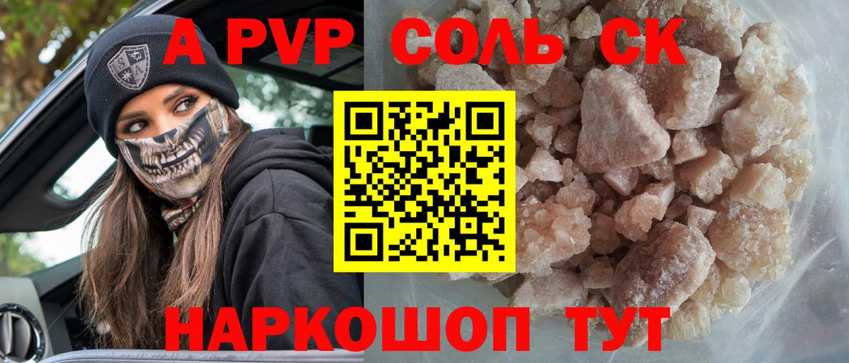Alfa_PVP крисы CK  A-PVP Соль  Городец  Вход с VPN 