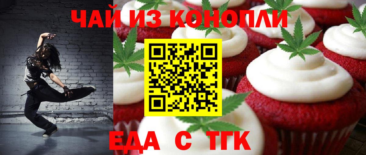 Canna-Cookies марихуана Городец