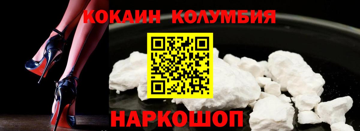 COCAIN Колумбийский Городец