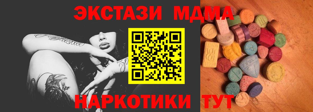 Городец  Экстази  Вход с VPN  Ecstasy Дубай 