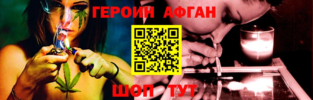 Героин  ГЕРОИН хмурый  Вход с VPN  Городец 