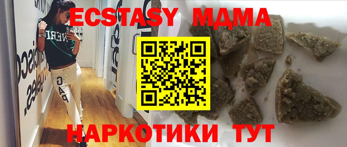 МДМА молли Городец