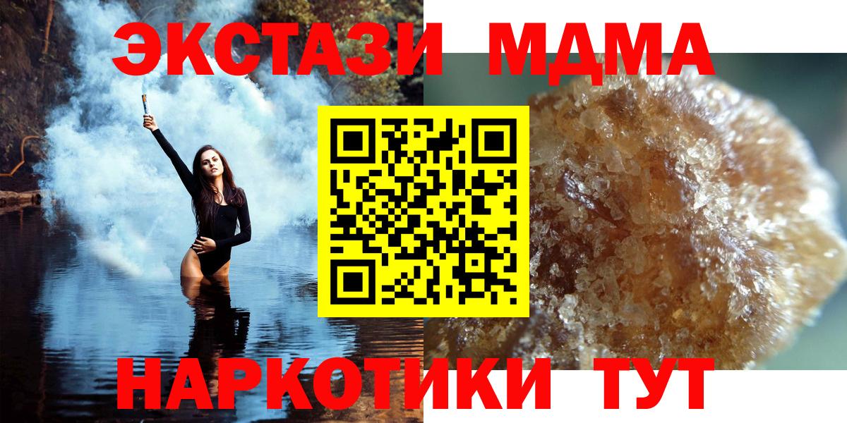МДМА кристаллы  MDMA Molly  Городец  Вход с VPN 
