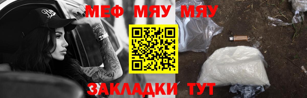 Меф mephedrone  МЕФ  Городец  Меф mephedrone  МЯУ-МЯУ  Вход с VPN 