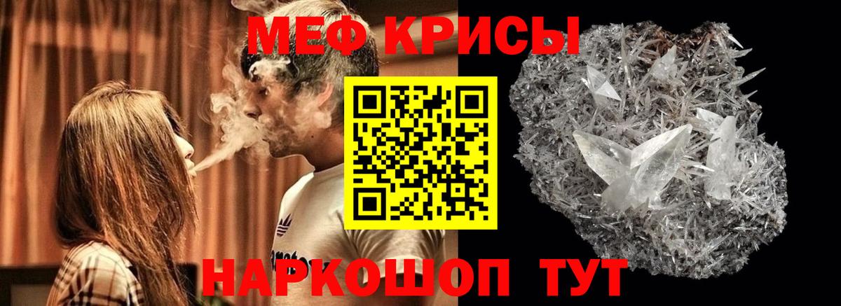 Меф мука Городец