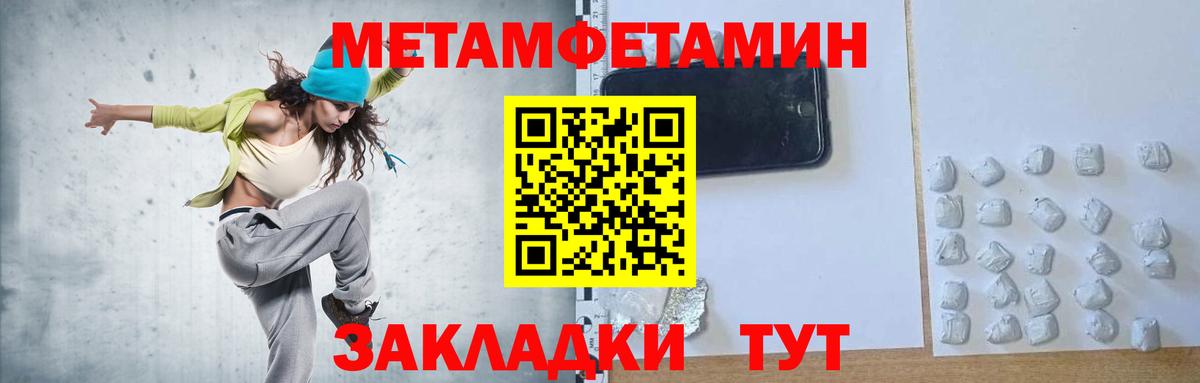 Городец  Первитин мет  Вход с VPN  Первитин мет 