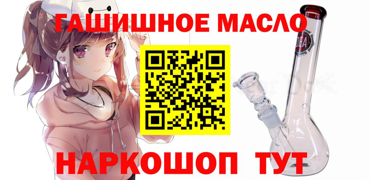 ТГК THC oil Городец