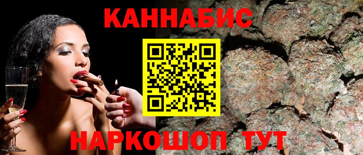 Конопля марихуана  Бошки марихуана SATIVA & INDICA  Вход с VPN  Городец 
